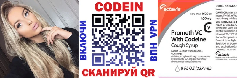 Codein Purple Drank  Искитим 