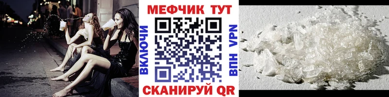 Мефедрон mephedrone Искитим