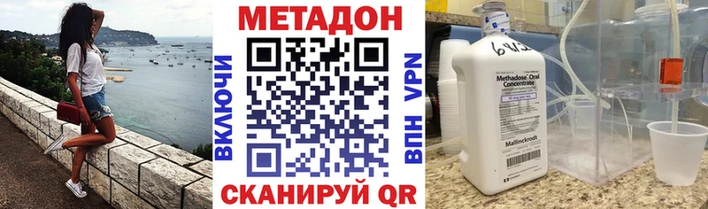 Метадон VHQ  купить   Искитим 