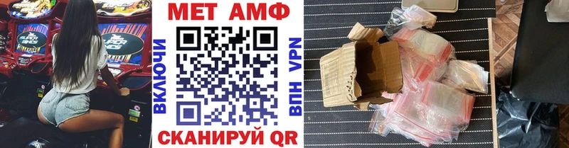 Метамфетамин мет  Искитим 